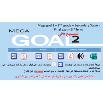الاختبار النهائي منهج MG2 - English 2.3 الفصل الدراسي الثالث - الصف الثاني الثانوي + اختبار استماع ( تصحيح الي)